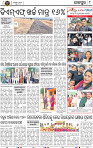 Page 10 - Jajpur