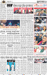 Page 8 - Bhubaneswar