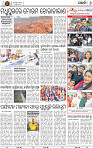 Page 8 - khordha