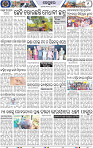 Page 9 - Keonjhar