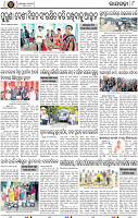 Page 8 - Rayagada