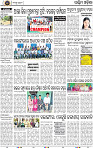 Page 2 - Bolangir