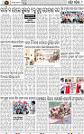 Page 10 - Sambalpur