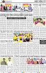 Page 13 - Bargarh