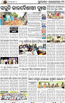 Page 13 - Rourkela