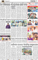 Page 8 - Nayagarh
