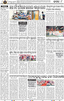 Page 8 - Cuttack