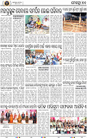 Page 11 - Khordha