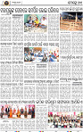 Page 11 - Khordha
