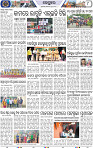 Page 8 - Keoujhar