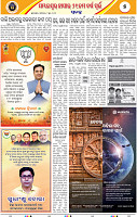 Page 7 - Bargarh