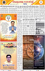 Page 7 - Bargarh
