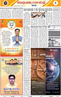Page 7 - Bolangir