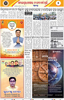 Page 7 - Rourkela