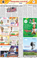 Page 12 - Bargarh