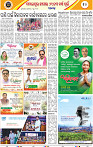 Page 12 - Bargarh