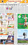 Page 12 - Bolangir