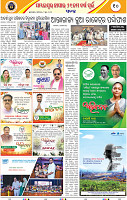 Page 12 - Rourkela