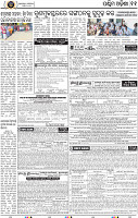 Page 13 - Bargarh
