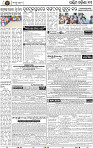 Page 13 - Bargarh
