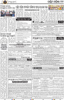 Page 13 - Bolangir
