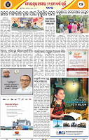 Page 17 - Bargarh