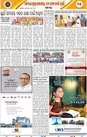 Page 17 - Rourkela
