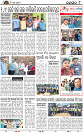 Page 10 - Nayagarh