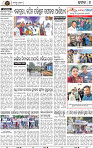 Page 8 - Cuttack