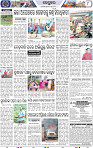 Page 8 - Keonjhar