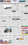 Page 10 - Bhadrak