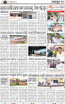 Page 10 - Jajpur