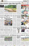 Page 10 - Nayagarh