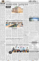 Page 8 - Bolangir