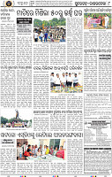 Page 8 - Rourkela