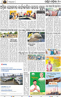 Page 10 - Bargarh