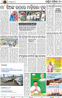 Page 10 - Bolangir