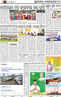 Page 10 - Rourkela