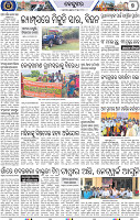 Page 7 - Keonjhar