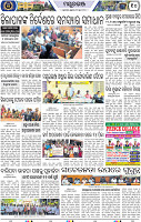 Page 10 - Mayurbhanj