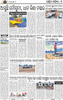 Page 7 - Bargarh