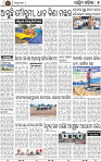 Page 7 - Bargarh