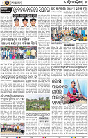 Page 7 - Bolangir
