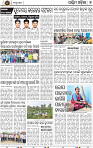 Page 7 - Bolangir