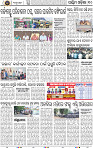 Page 10 - Bargarh