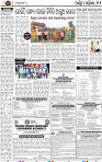 Page 12 - Jharsuguda