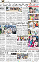 Page 10 - Jajpur