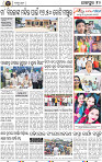 Page 10 - Jajpur