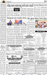 Page 12 - Nayagarh