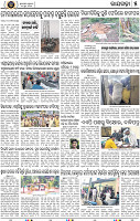 Set B Page 7 - Rayagada